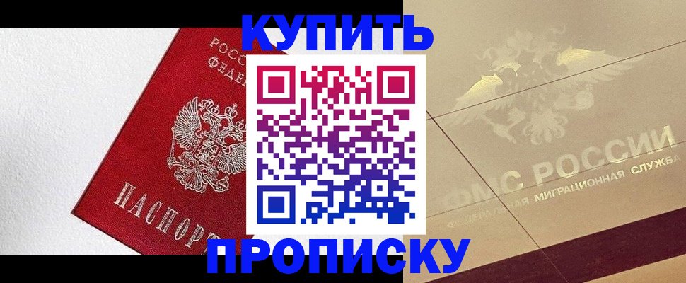 временная регистрация гарантия в Орловской области