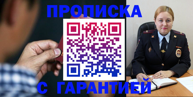 прописка для военкомата в Орловской области