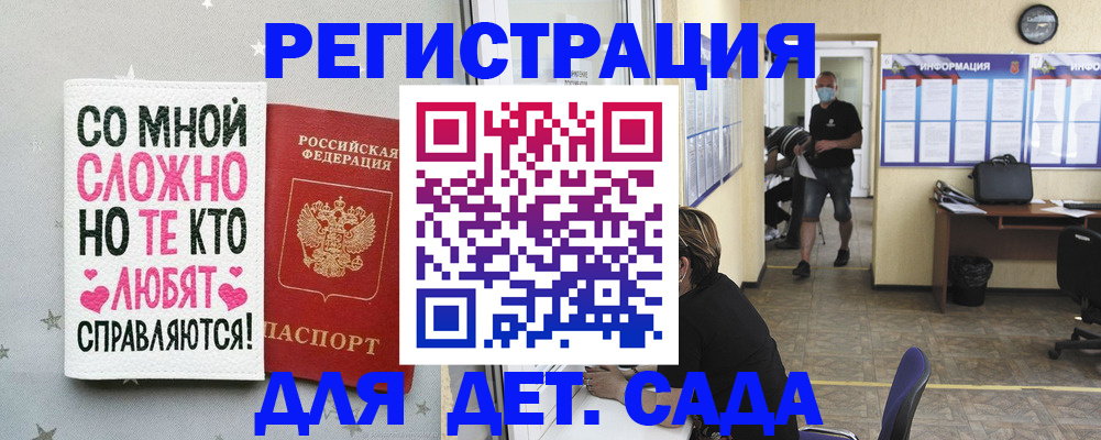 временная регистрация поиск в Орловской области